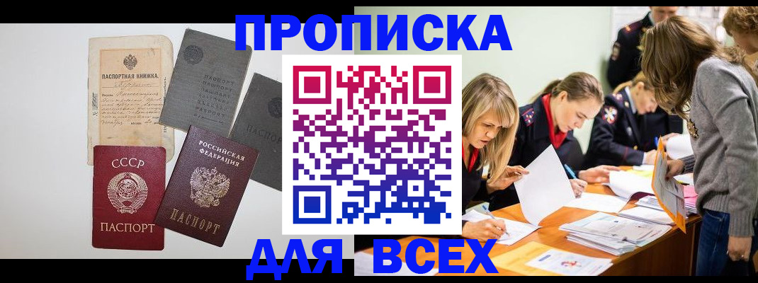 временная прописка в Саратовской области