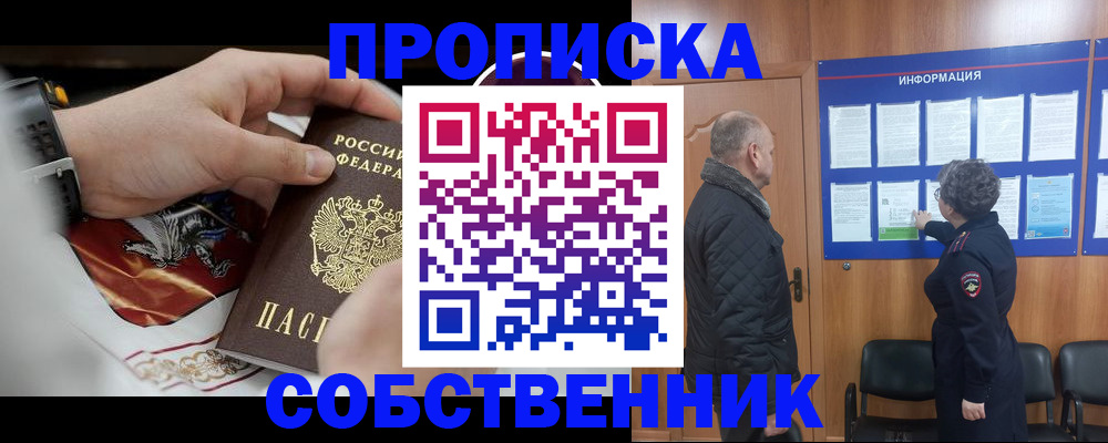 временная регистрация 2025 в Саратовской области