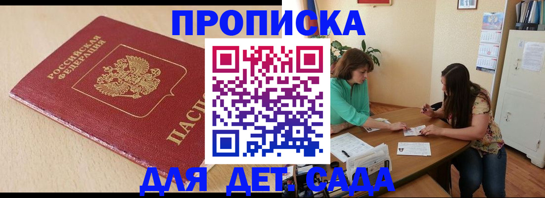 прописка в квартире в Саратовской области