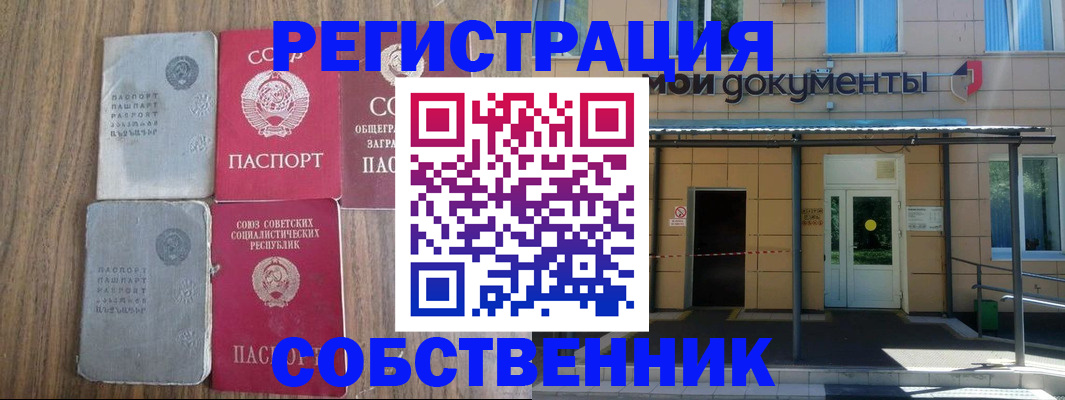 пропишу в квартире в Саратовской области